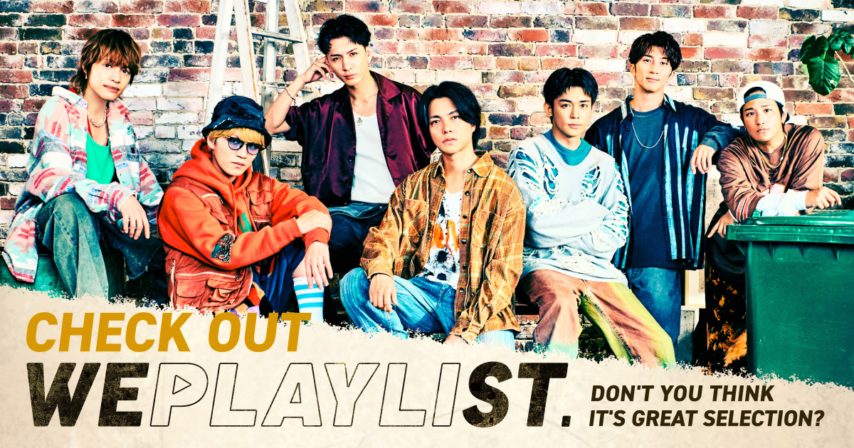 WEST. 全曲サブスク解禁!!!!!! - WEplayliST.